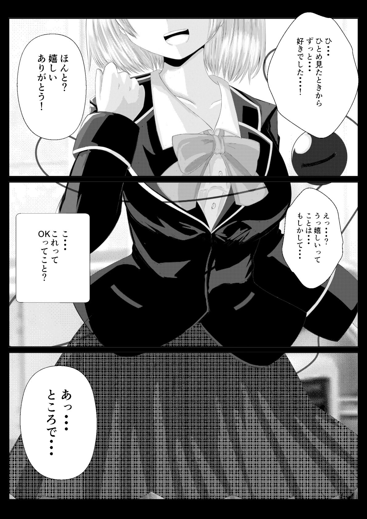 サンプル画像1:東方×JK×痴● こいし(色ねこペンシル) [d_390960]