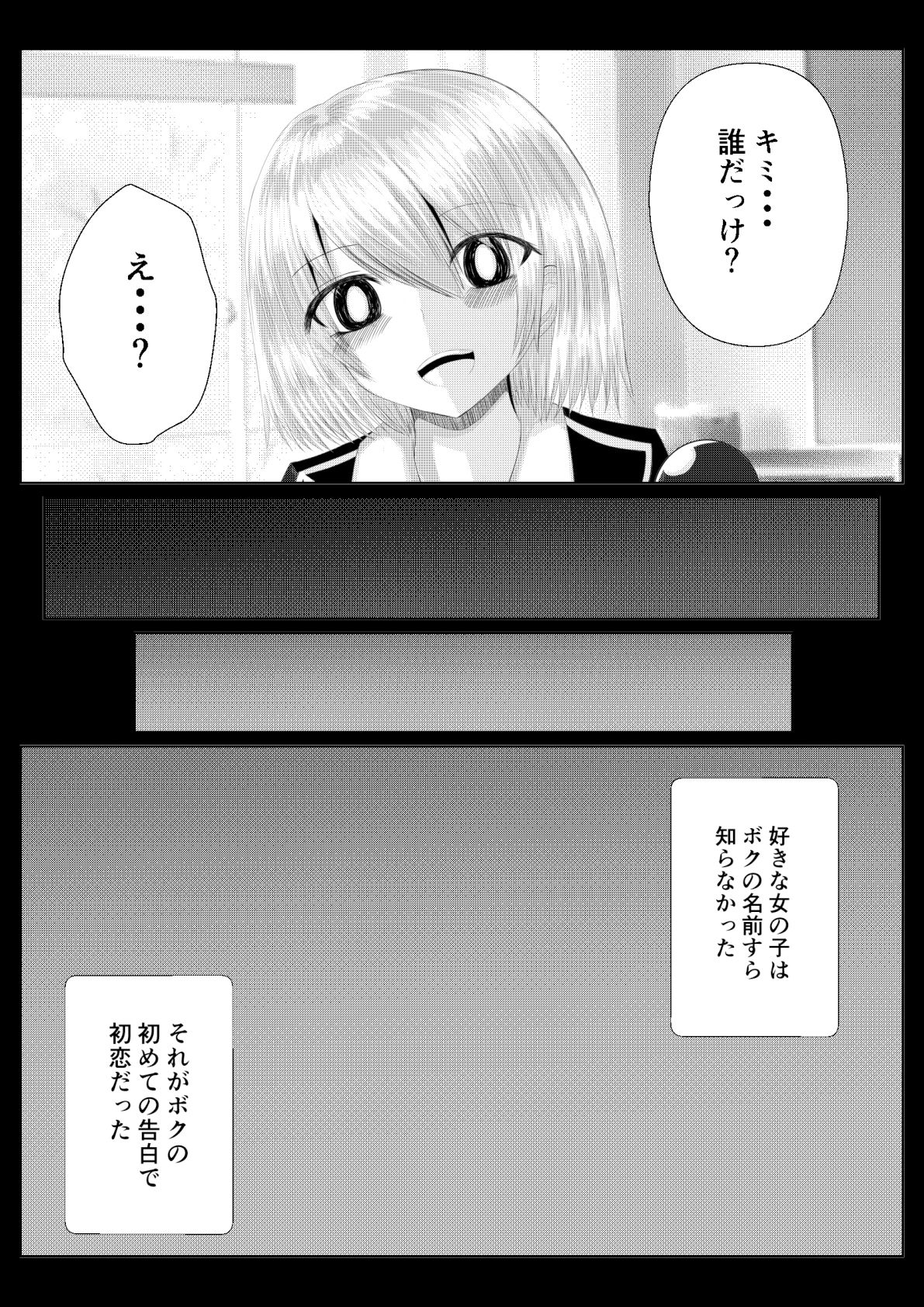 サンプル画像2:東方×JK×痴● こいし(色ねこペンシル) [d_390960]