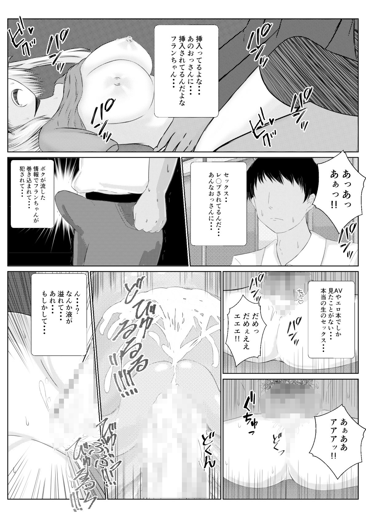 サンプル画像4:東方×JK×痴● こいし(色ねこペンシル) [d_390960]