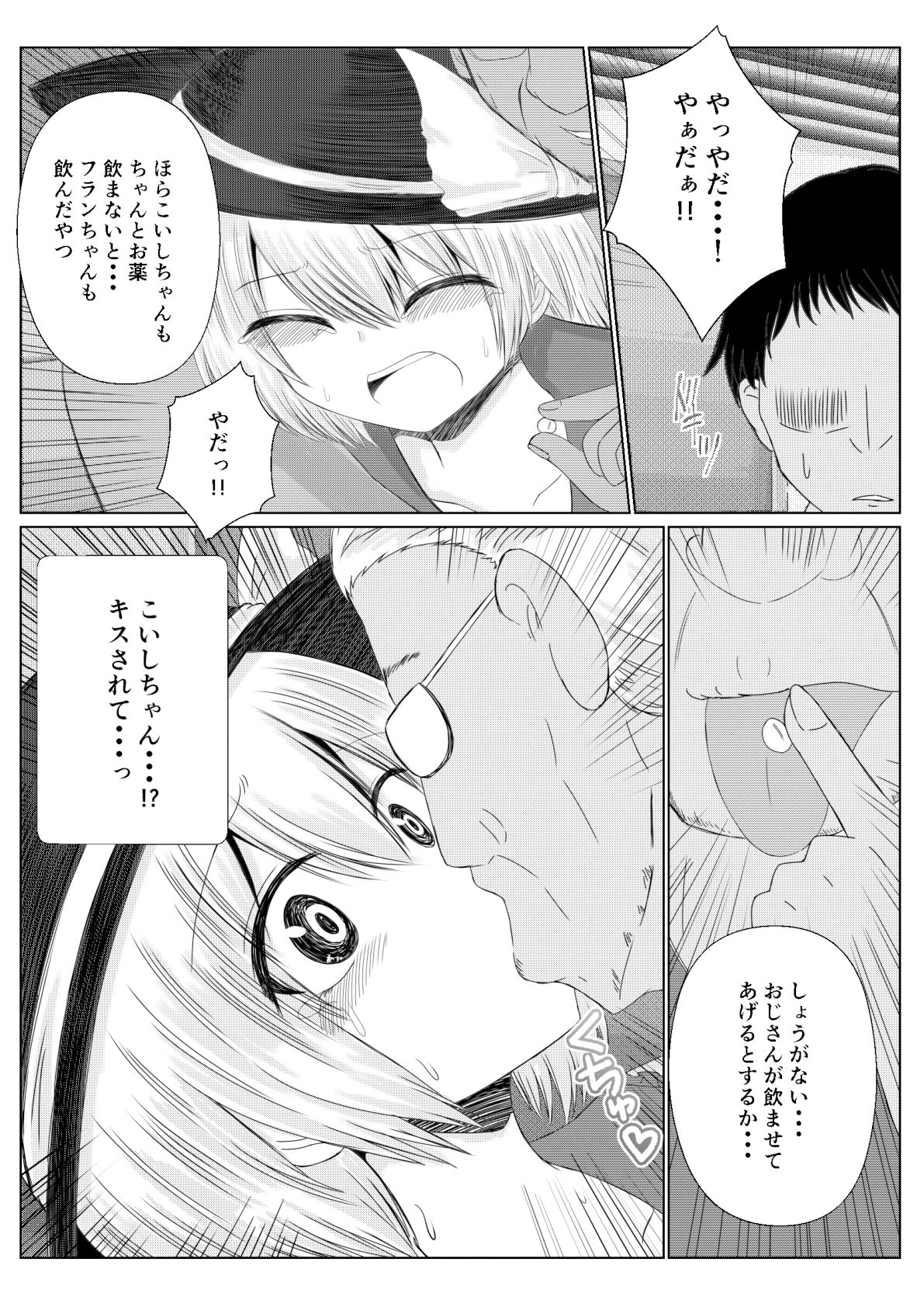 サンプル画像5:東方×JK×痴● こいし(色ねこペンシル) [d_390960]