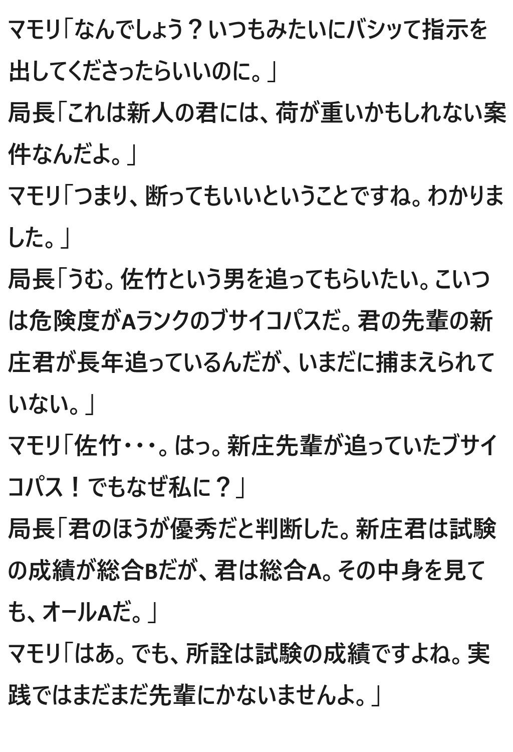 サンプル画像4:BUPSYCHO-PASS 二話(サンマテ) [d_390971]