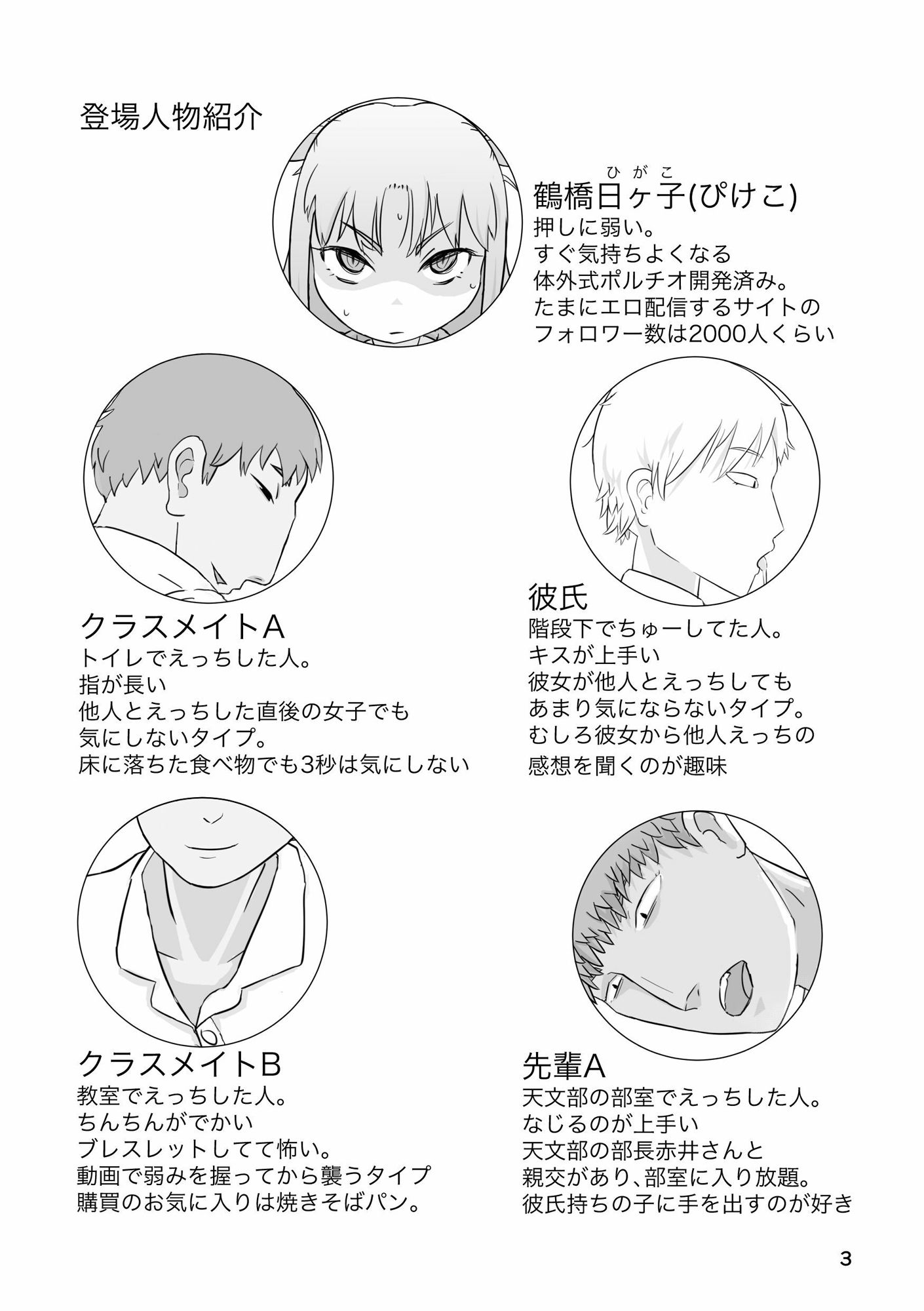 サンプル画像1:ピケコチャンvsながされえっち(ガラクタをガリガリ) [d_391027]