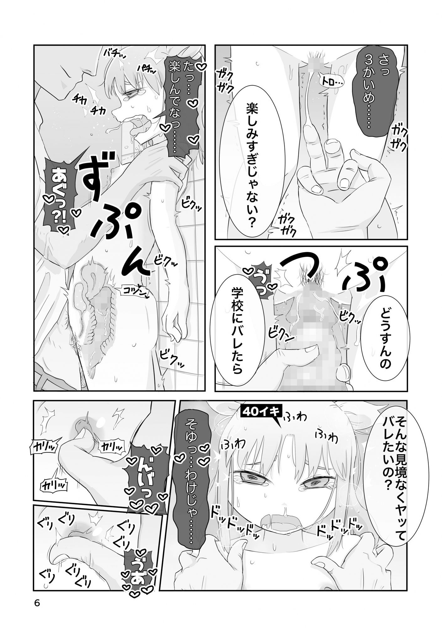 サンプル画像4:ピケコチャンvsながされえっち(ガラクタをガリガリ) [d_391027]