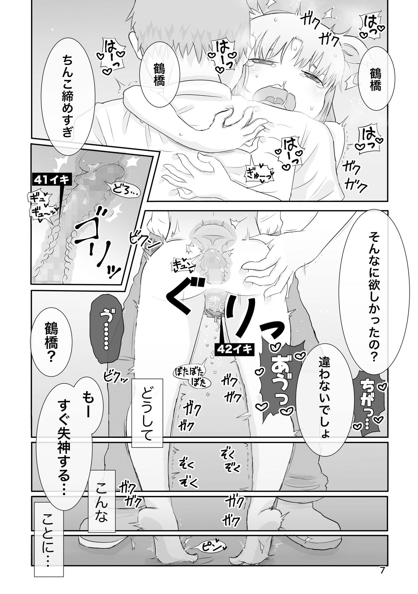 サンプル画像5:ピケコチャンvsながされえっち(ガラクタをガリガリ) [d_391027]