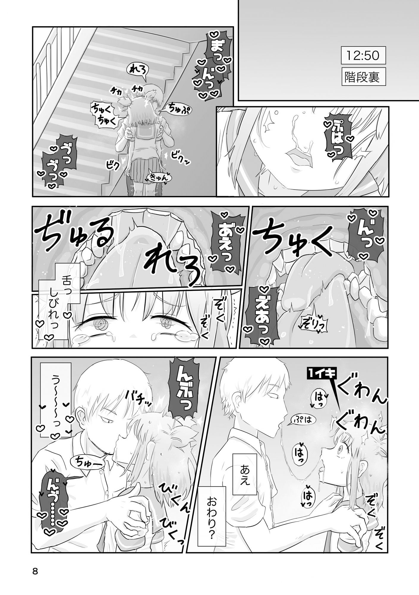 サンプル画像6:ピケコチャンvsながされえっち(ガラクタをガリガリ) [d_391027]