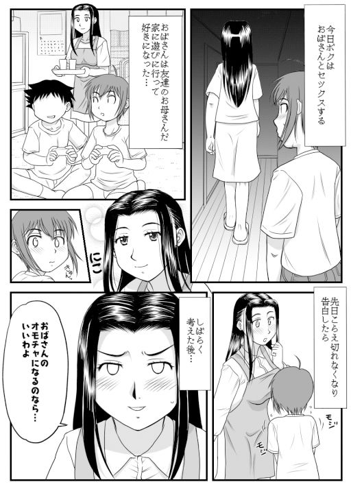 サンプル画像1:誘惑する雌(劇団げんごろう座) [d_391057]