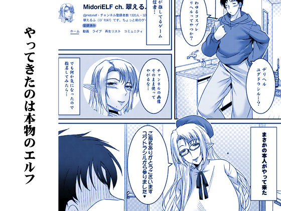 サンプル画像1:デリヘル呼んだら推しが来たんだが(野麦茶) [d_391124]