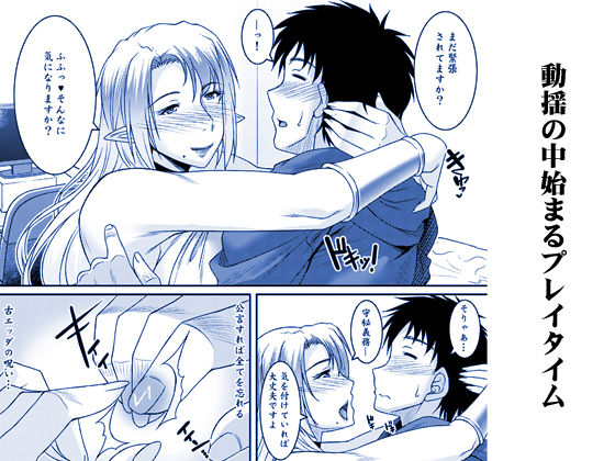 サンプル画像2:デリヘル呼んだら推しが来たんだが(野麦茶) [d_391124]