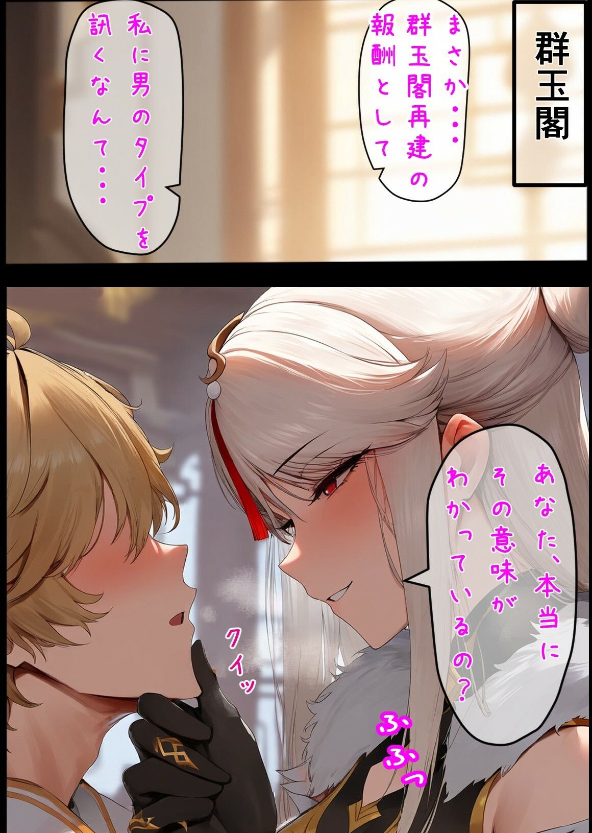 サンプル画像1:凝〇様に愛されたい(IULOW) [d_391125]