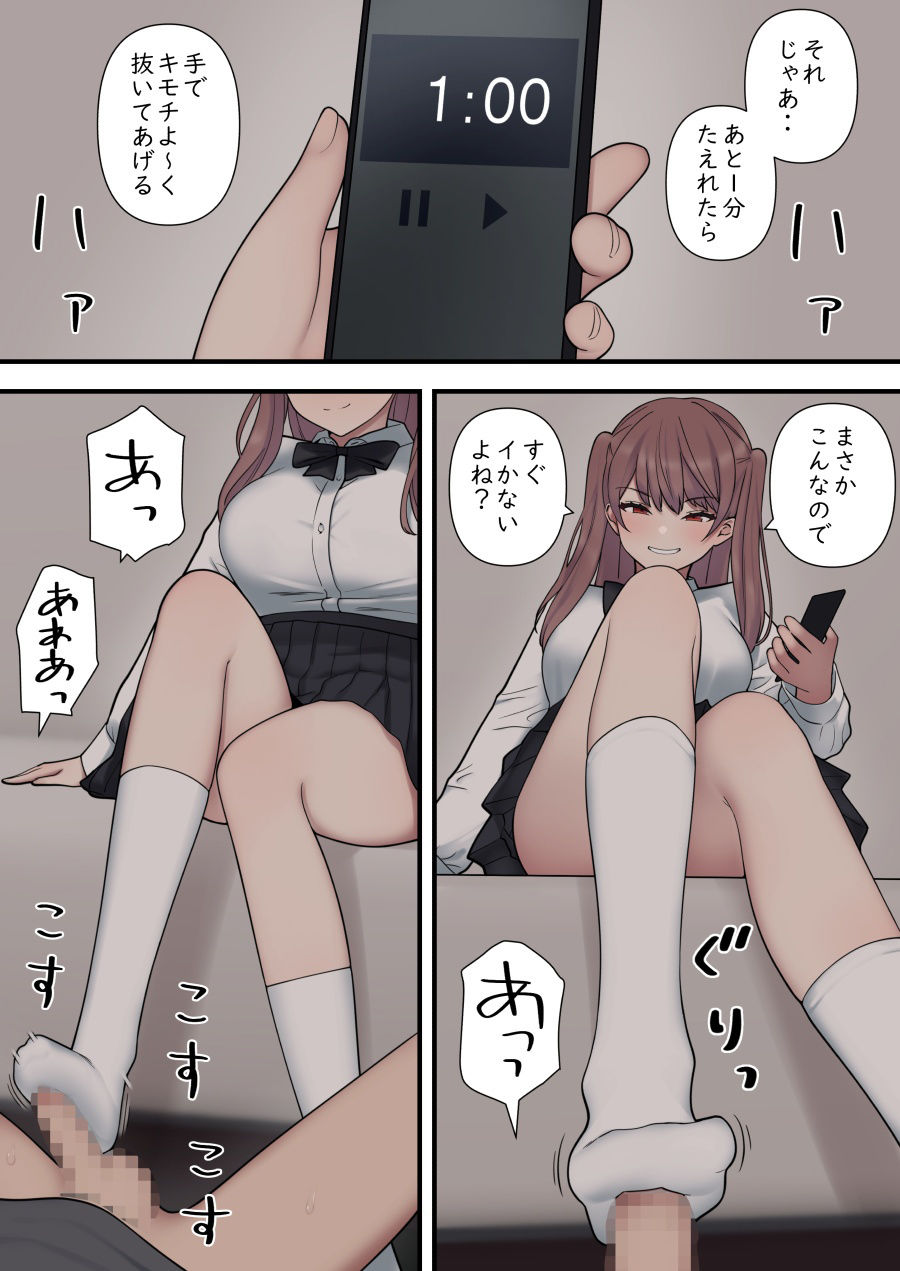 サンプル画像3:イジらぶ(刈屋) [d_391136]