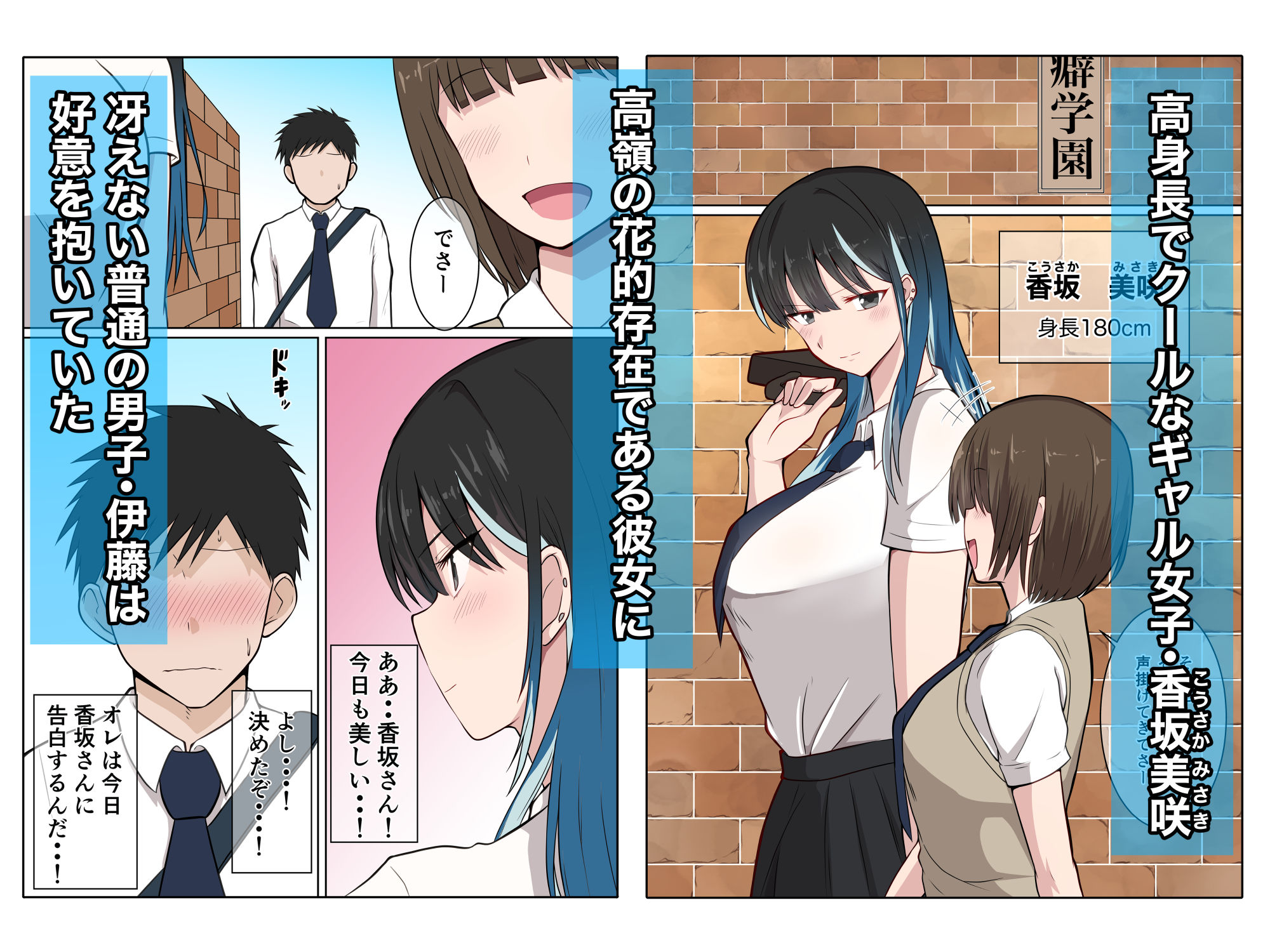 サンプル画像2:長身クール系ギャルの香坂さんと汗臭セックス(ダンパチーノ) [d_391137]