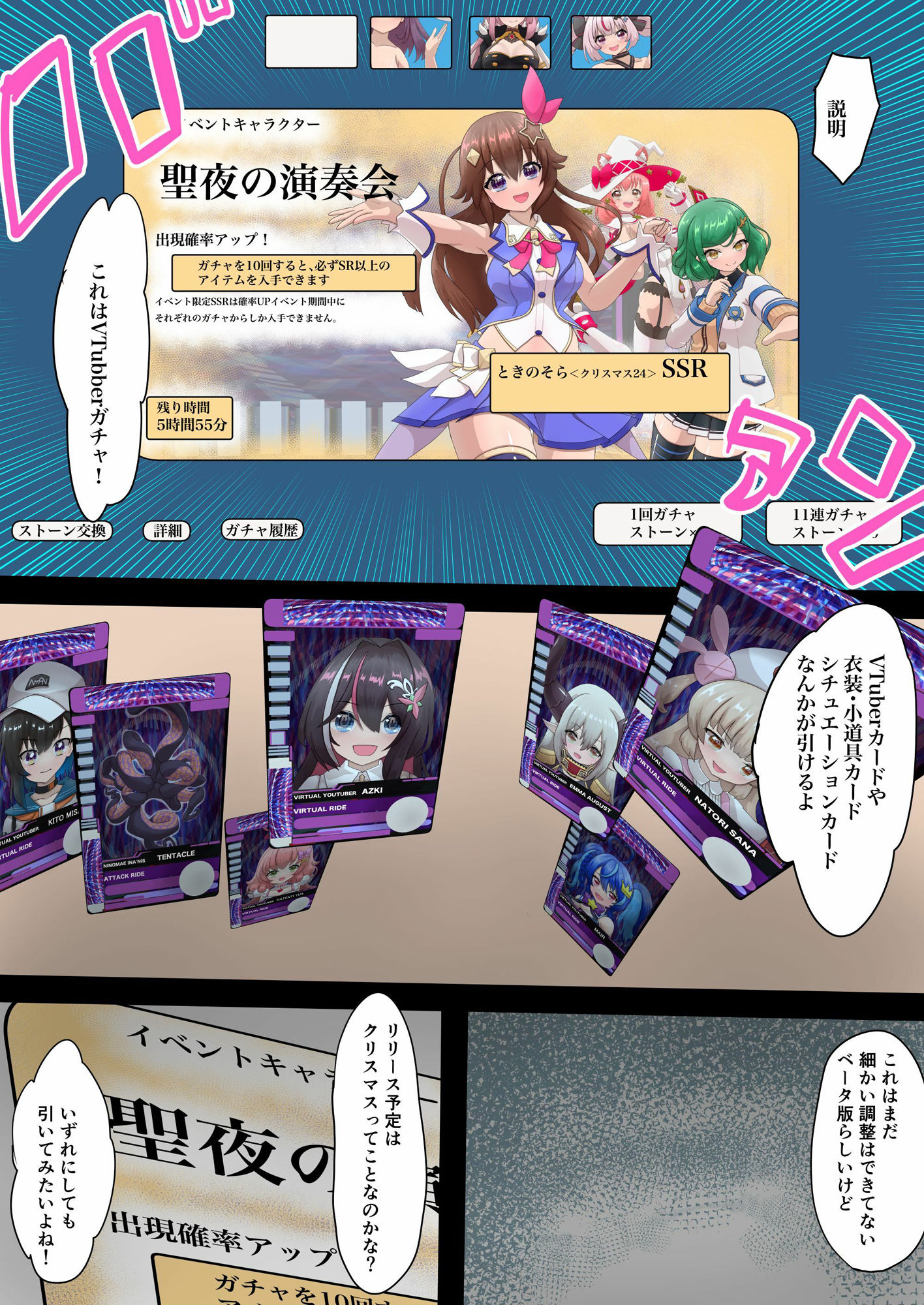 サンプル画像1:ガチャの時間だあぁぁぁ(星漆つばさ) [d_391158]