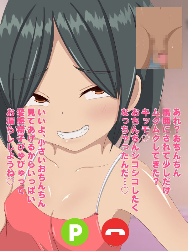 サンプル画像1:CFNMアプリ「変態さん」(のすとらだむす) [d_391183]