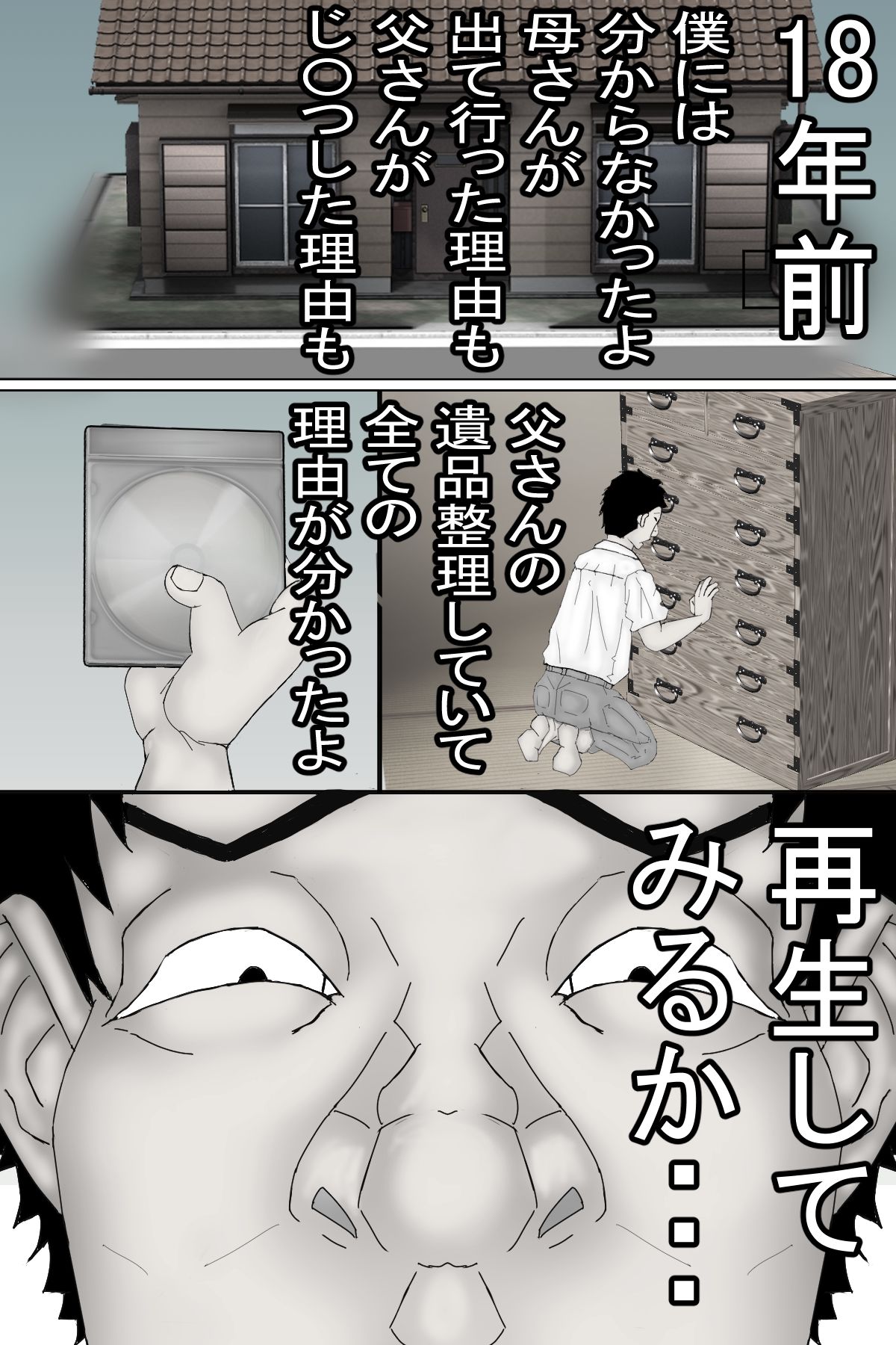 サンプル画像2:母崩し モノクロ版(ヘキソキナーゼ) [d_391196]