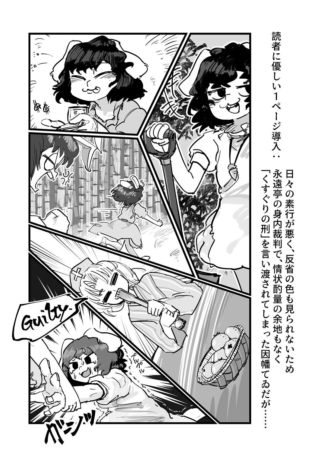 サンプル画像1:いたずらウサギおしおきくすぐり(さかずれっと) [d_391272]