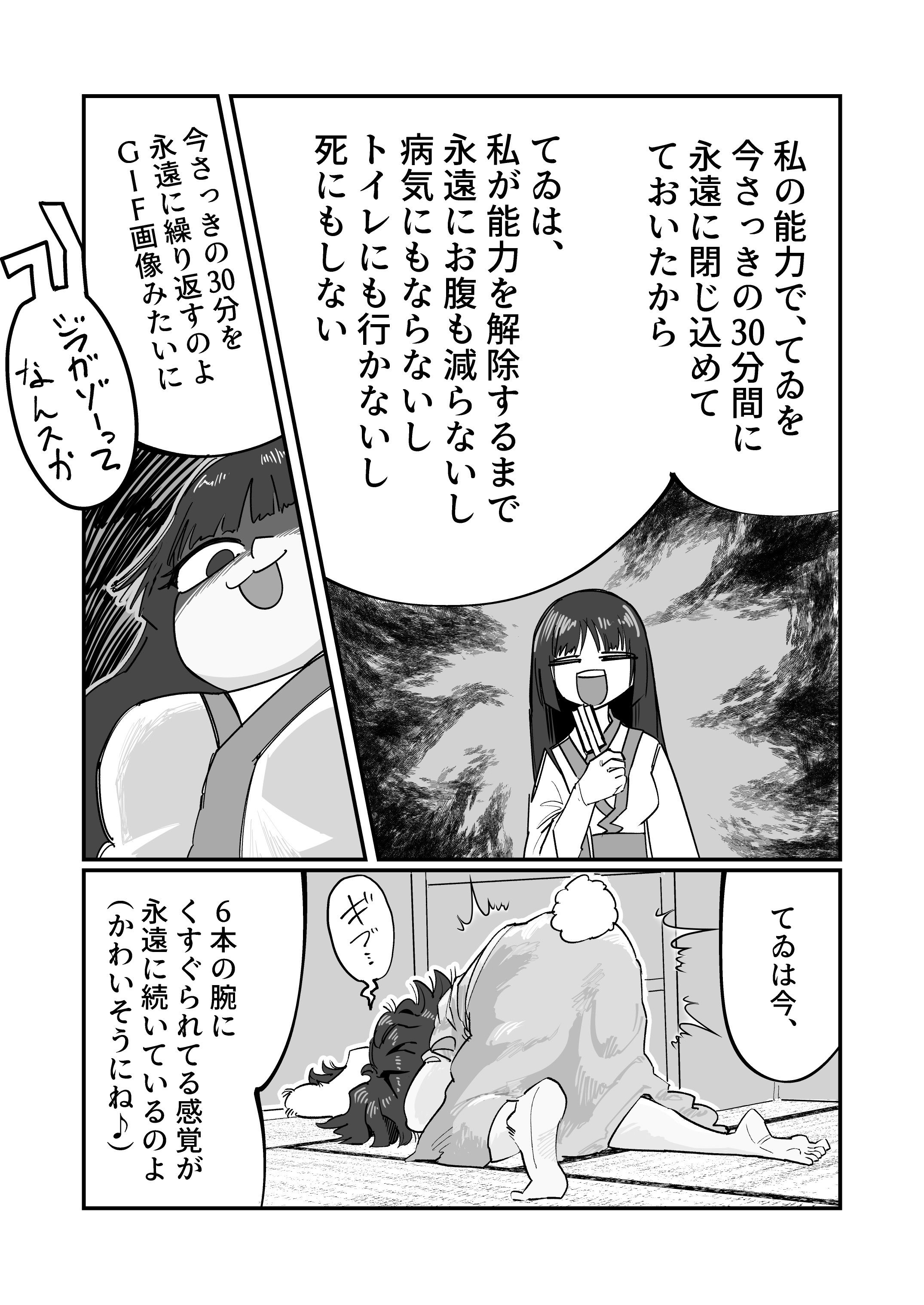 サンプル画像4:いたずらウサギおしおきくすぐり(さかずれっと) [d_391272]