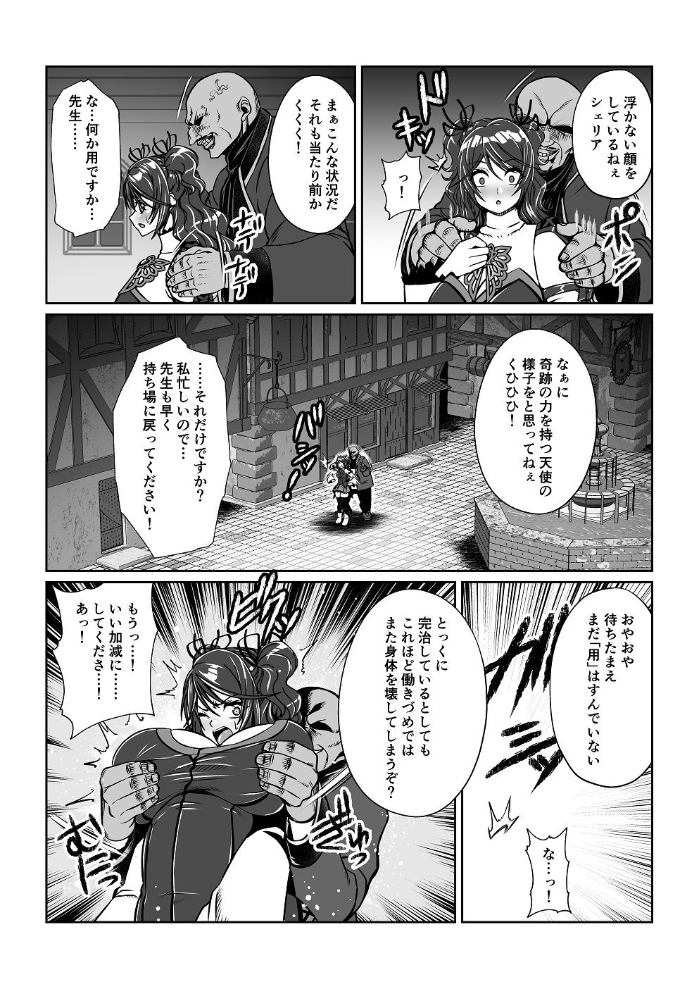 サンプル画像1:天使乱堕(ふわふわぴんくちゃん) [d_391312]