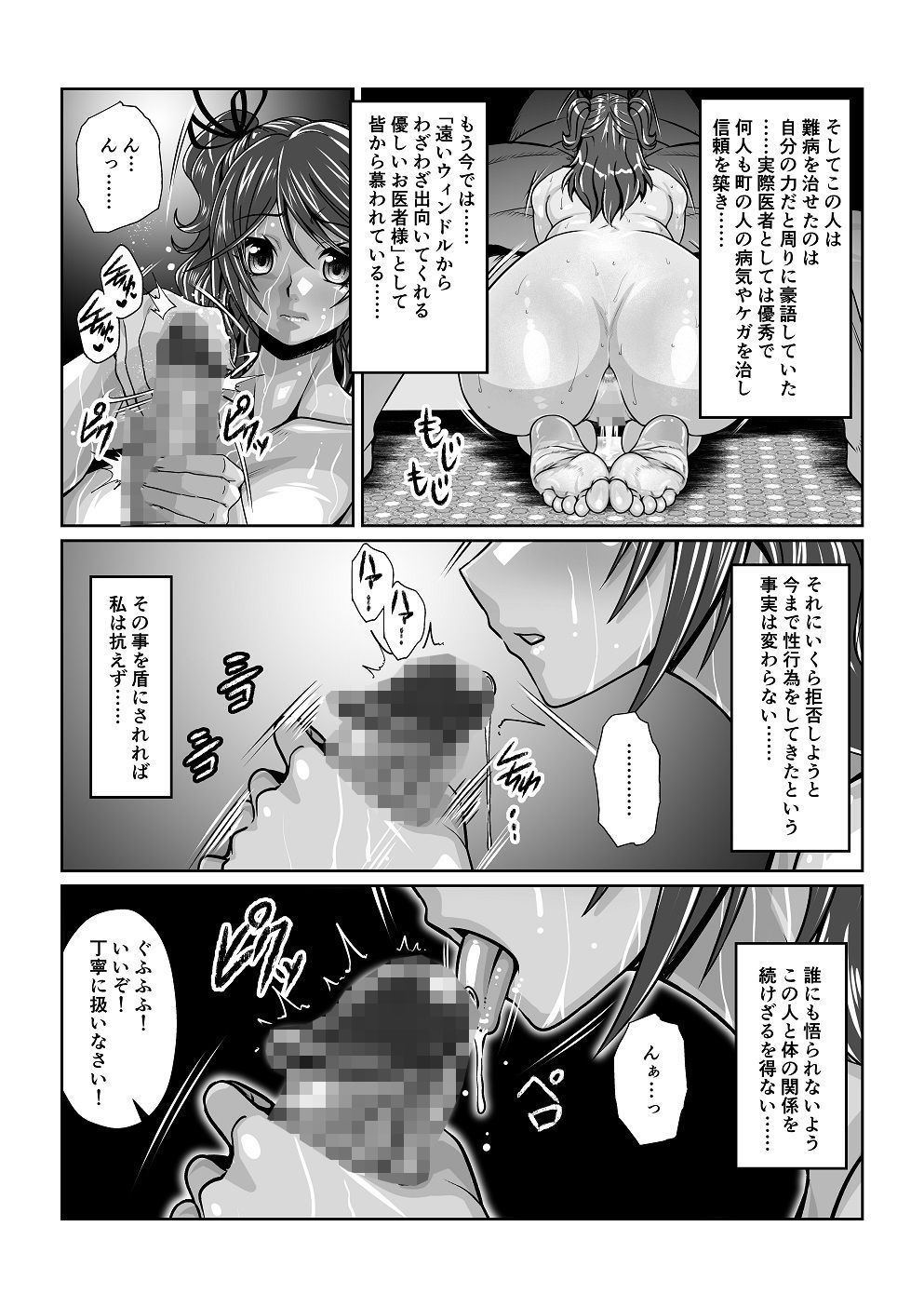 サンプル画像3:天使乱堕(ふわふわぴんくちゃん) [d_391312]