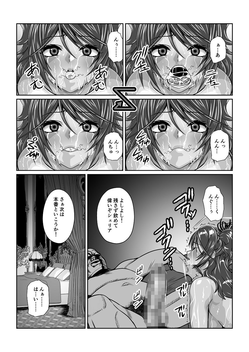 サンプル画像4:天使乱堕(ふわふわぴんくちゃん) [d_391312]