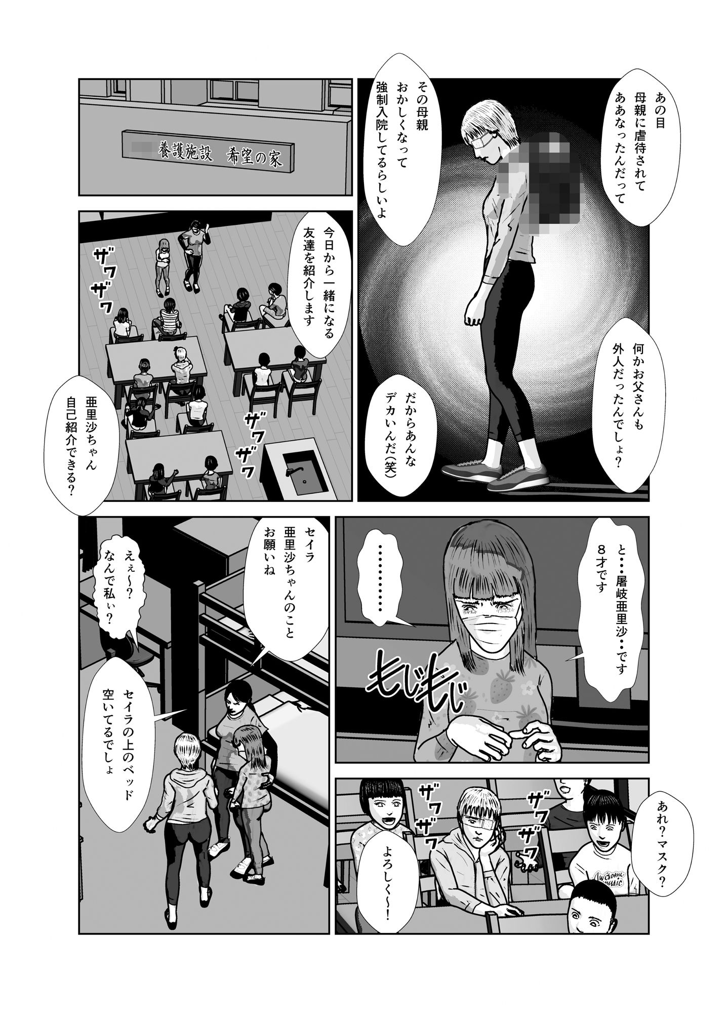 サンプル画像2:奴●闘女6(青井  ノリ) [d_391318]