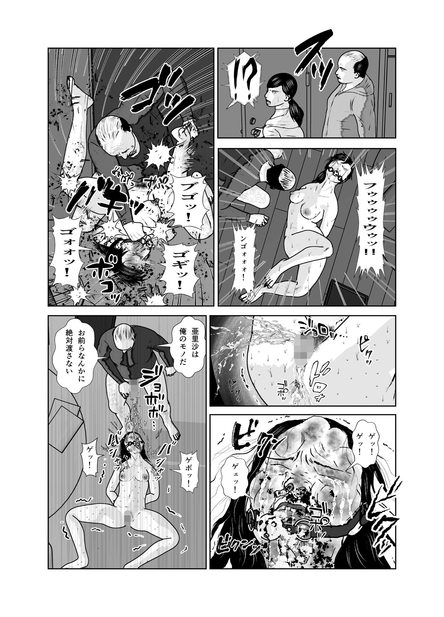 サンプル画像3:奴●闘女6(青井  ノリ) [d_391318]