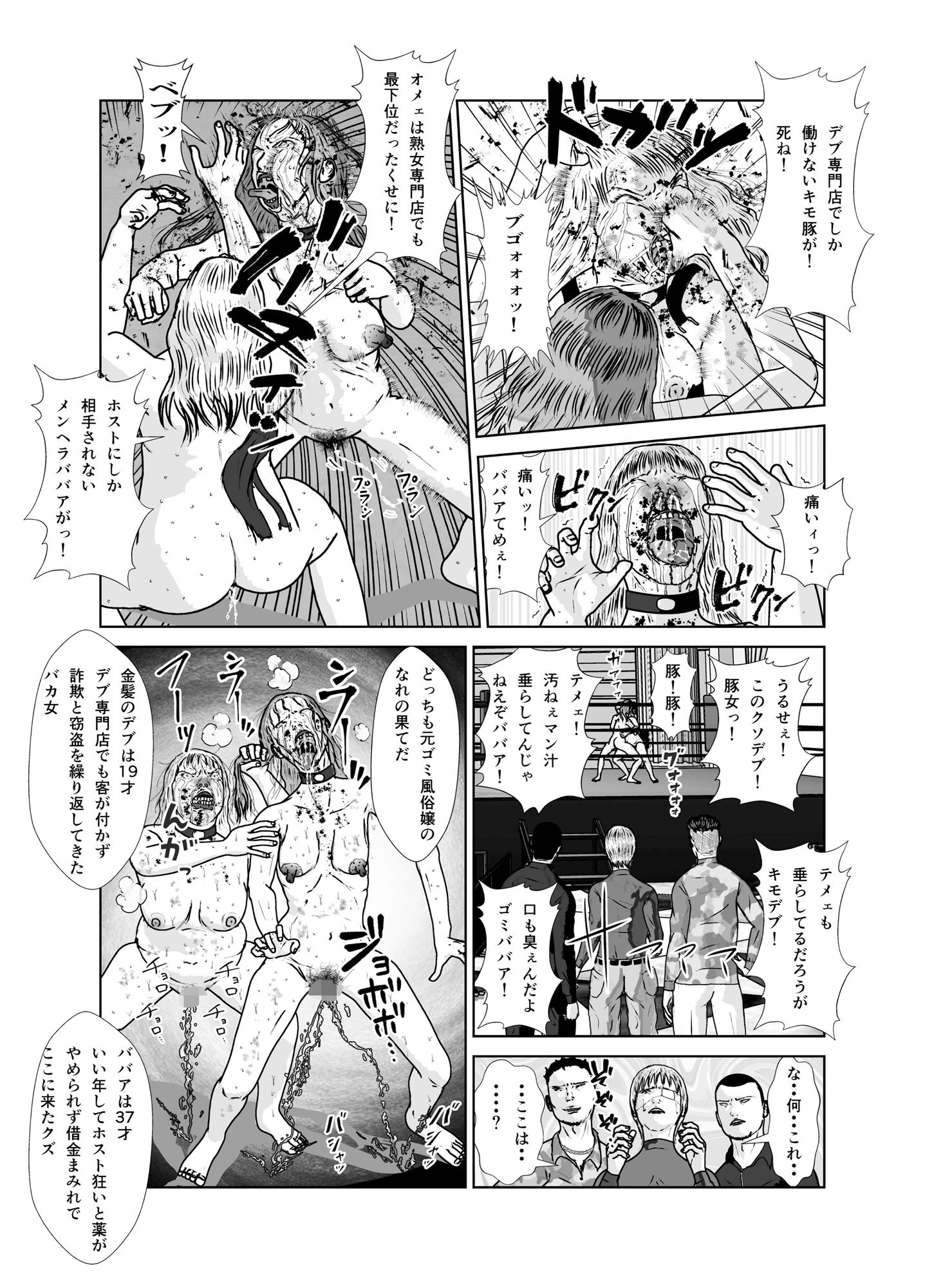 サンプル画像4:奴●闘女6(青井  ノリ) [d_391318]