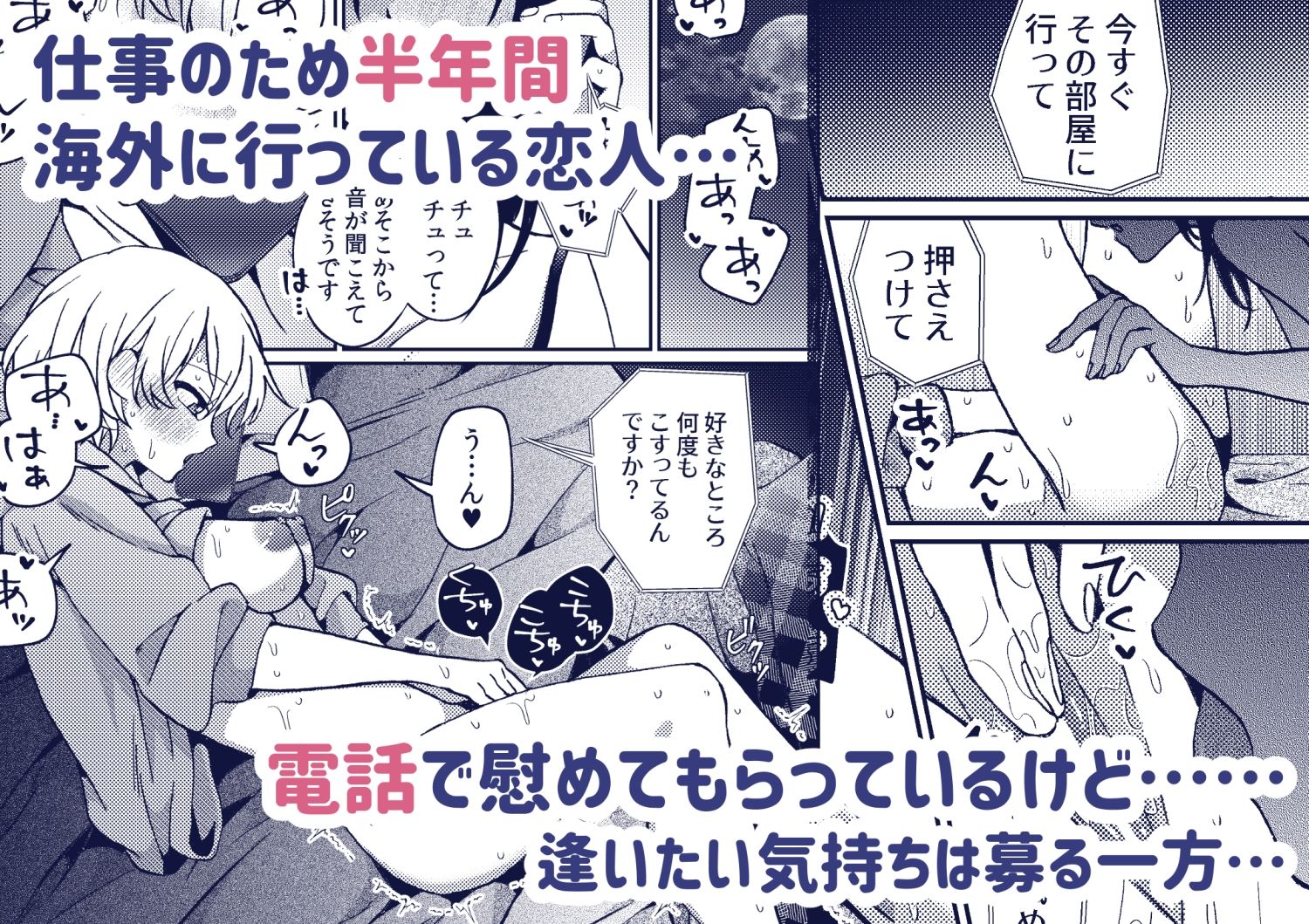 サンプル画像2:iの密会-iの失踪3-(忘失イエスタデイ) [d_391328]