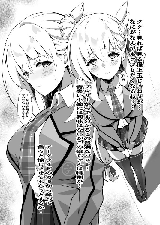 サンプル画像2:純潔サクリファイス〜黎く染まった日〜(砂喫茶) [d_391329]