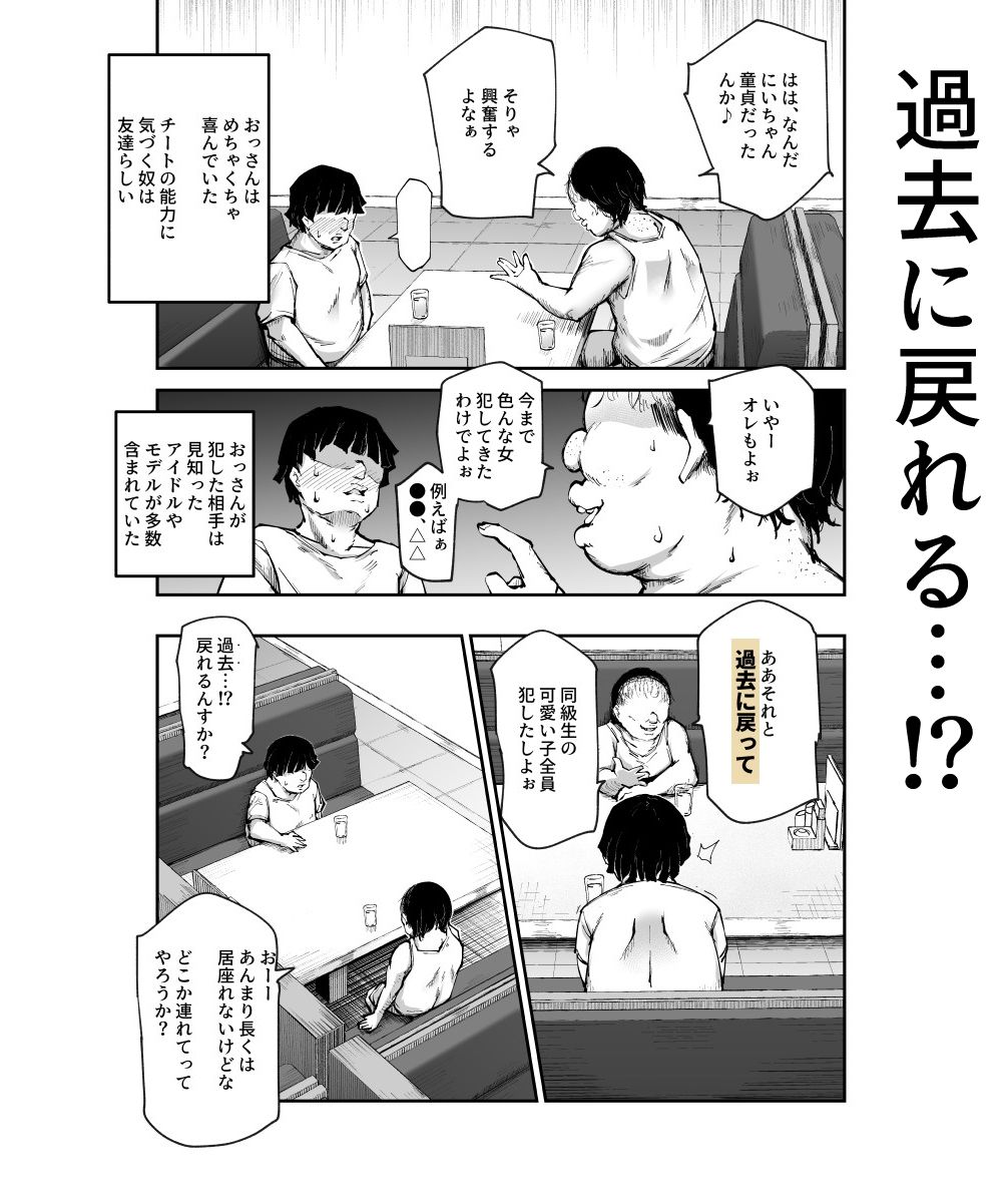 サンプル画像5:大好きだった花ちゃんがハッピーバースデイプされた日EX タイムスリップして犯人を探し出せ！！(にゅう工房) [d_391330]