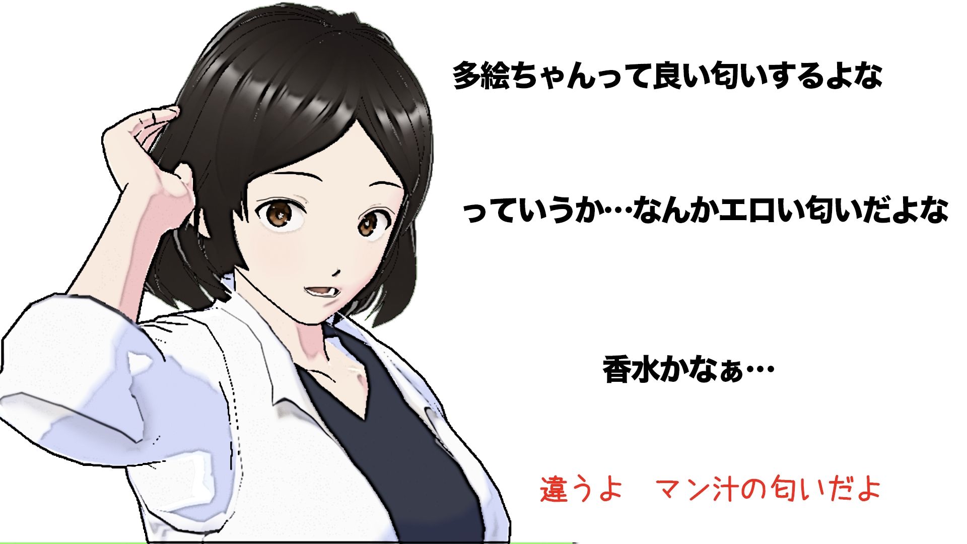 サンプル画像1:宗方先生の本心(かきくけ娘) [d_391331]