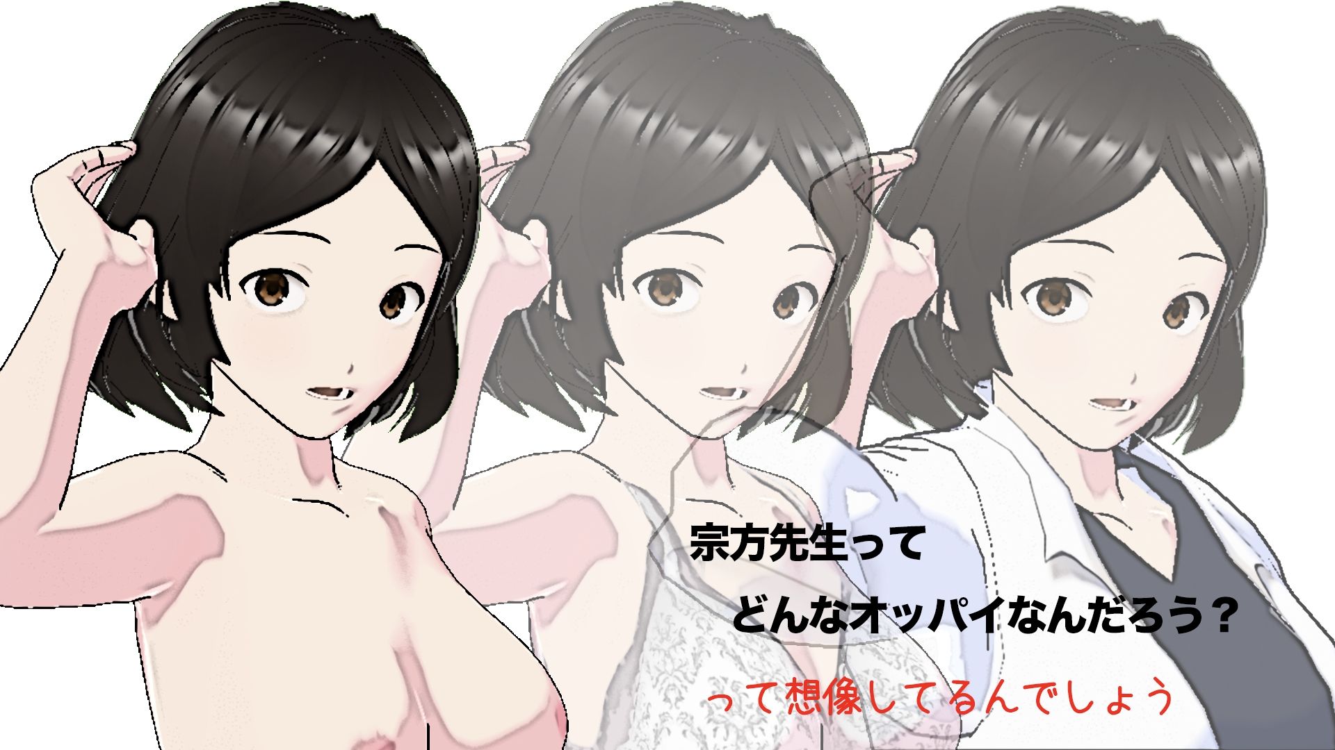 サンプル画像6:宗方先生の本心(かきくけ娘) [d_391331]