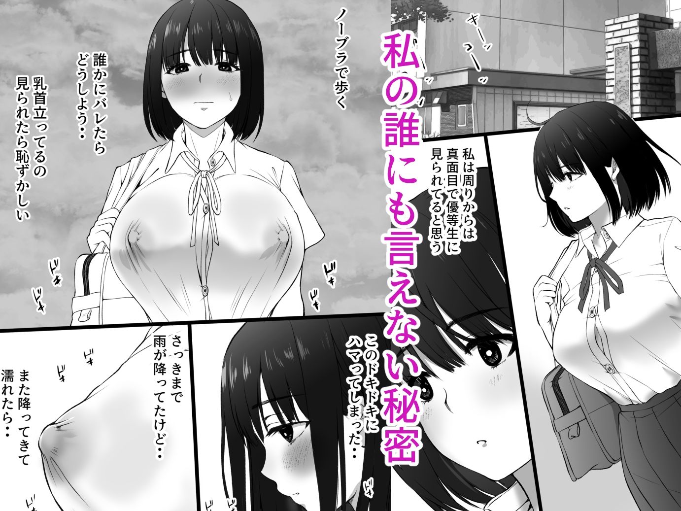 サンプル画像1:雨上がりの路地裏で出会ったキミ(きれいなお姉さんは好きです会) [d_391352]