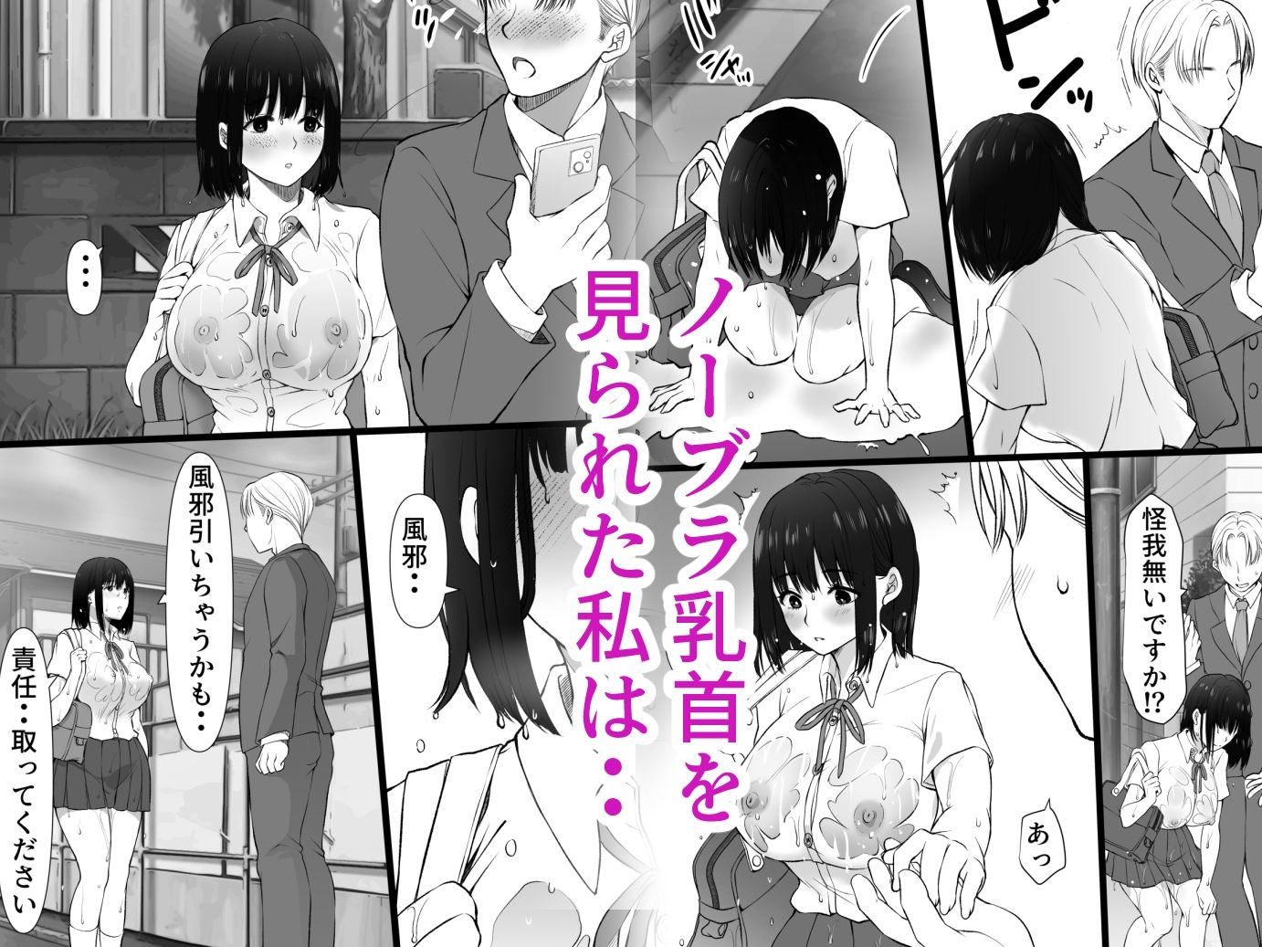 サンプル画像2:雨上がりの路地裏で出会ったキミ(きれいなお姉さんは好きです会) [d_391352]