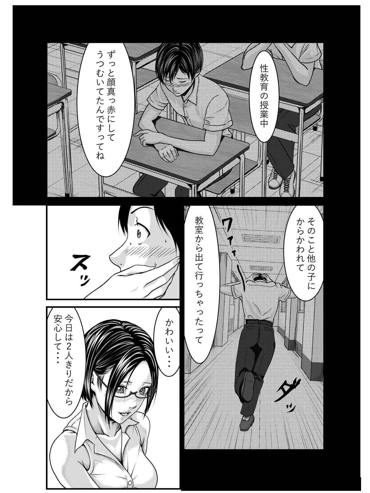 サンプル画像4:保健体育の補習授業(にといろ) [d_391397]