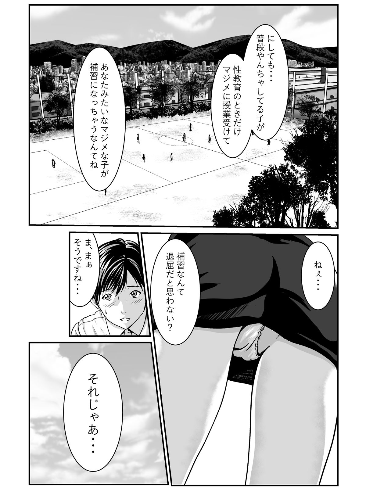 サンプル画像5:保健体育の補習授業(にといろ) [d_391397]