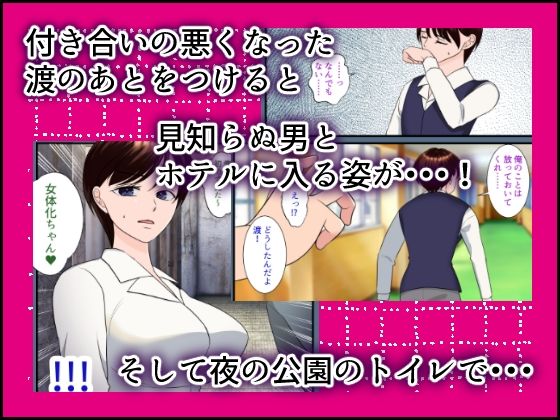 サンプル画像2:幼馴染が女体化して親友じゃなくなった理由(いわしっこくらぶ) [d_391403]