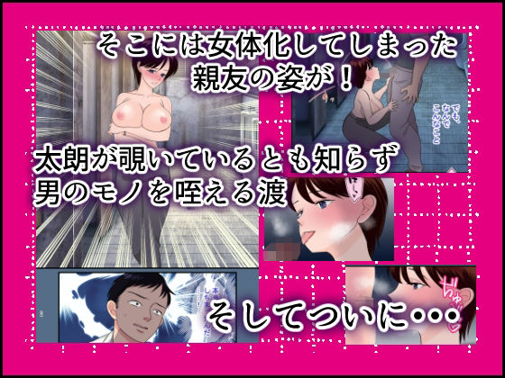 サンプル画像3:幼馴染が女体化して親友じゃなくなった理由(いわしっこくらぶ) [d_391403]