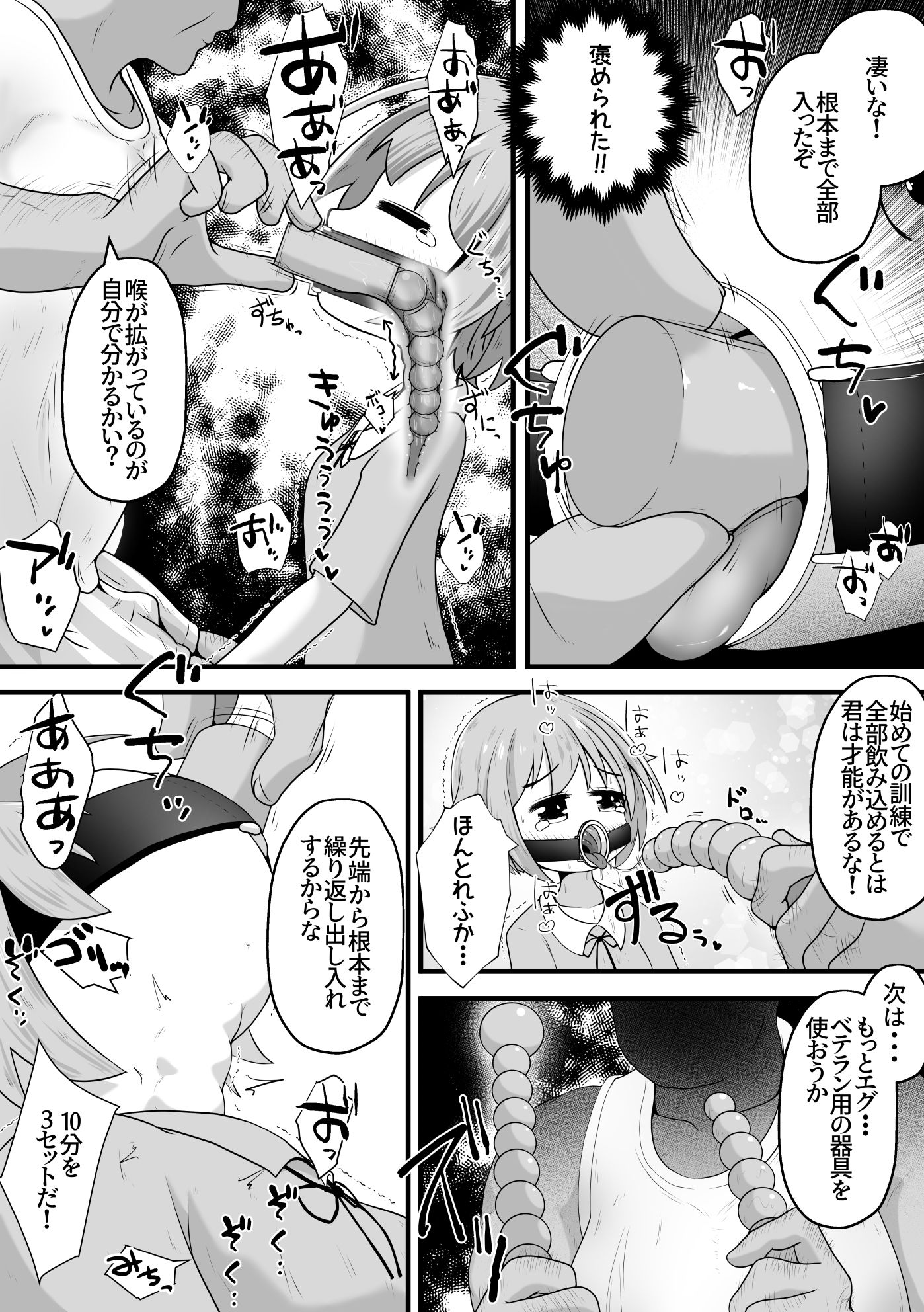 サンプル画像4:声優志望の女の子をボイトレだと騙して喉奥射精しまくるお話(えちえち大福) [d_391421]