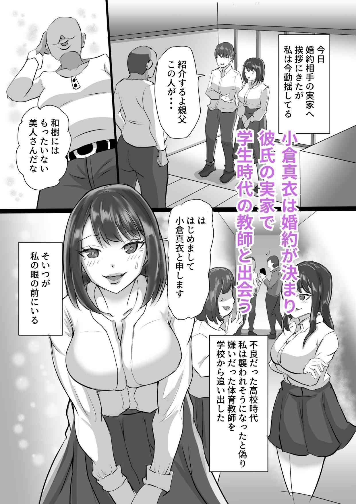 サンプル画像1:義父の肉棒に愛を誓う婚約者(ふりんずかん) [d_391425]