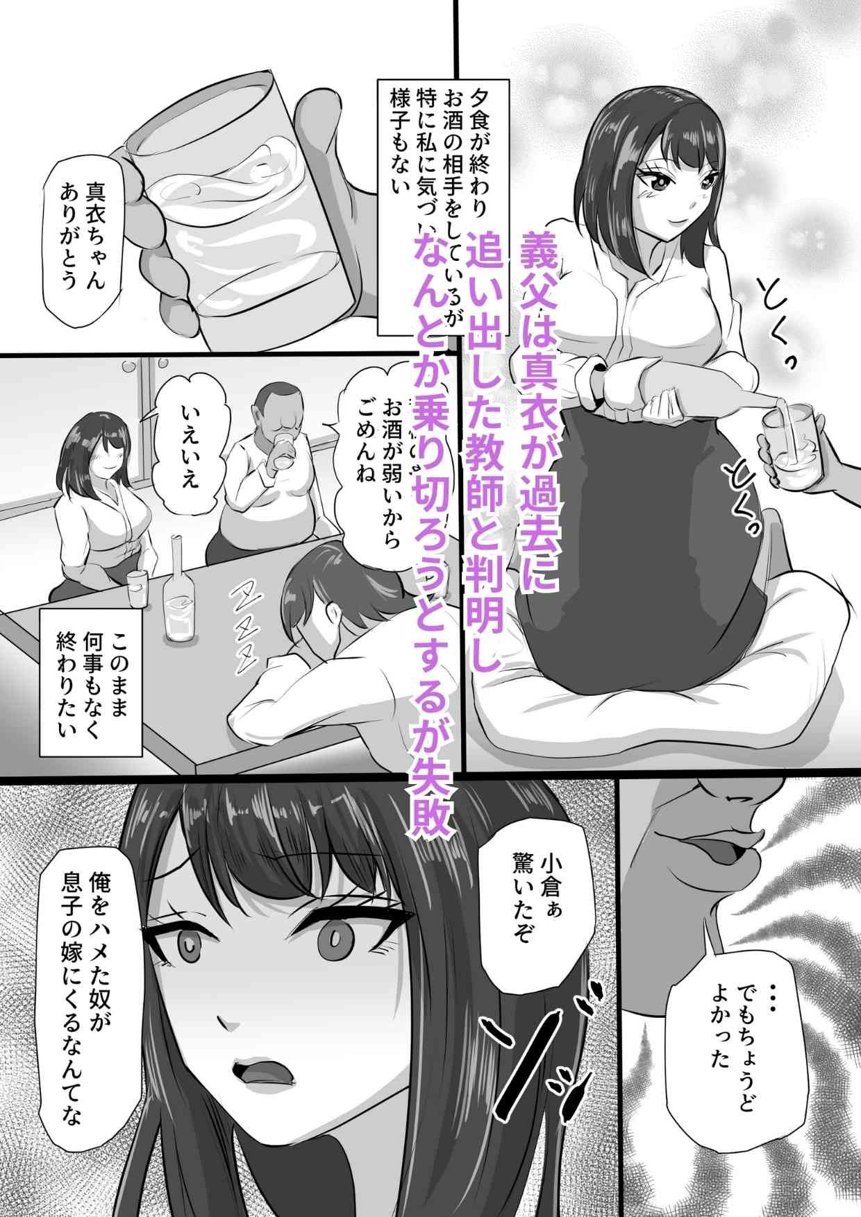 サンプル画像2:義父の肉棒に愛を誓う婚約者(ふりんずかん) [d_391425]