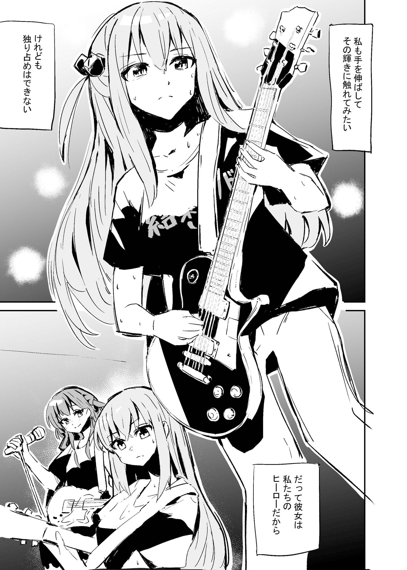 サンプル画像1:ぼっち・ざ・きたちゃん(ばなじニウム) [d_391468]