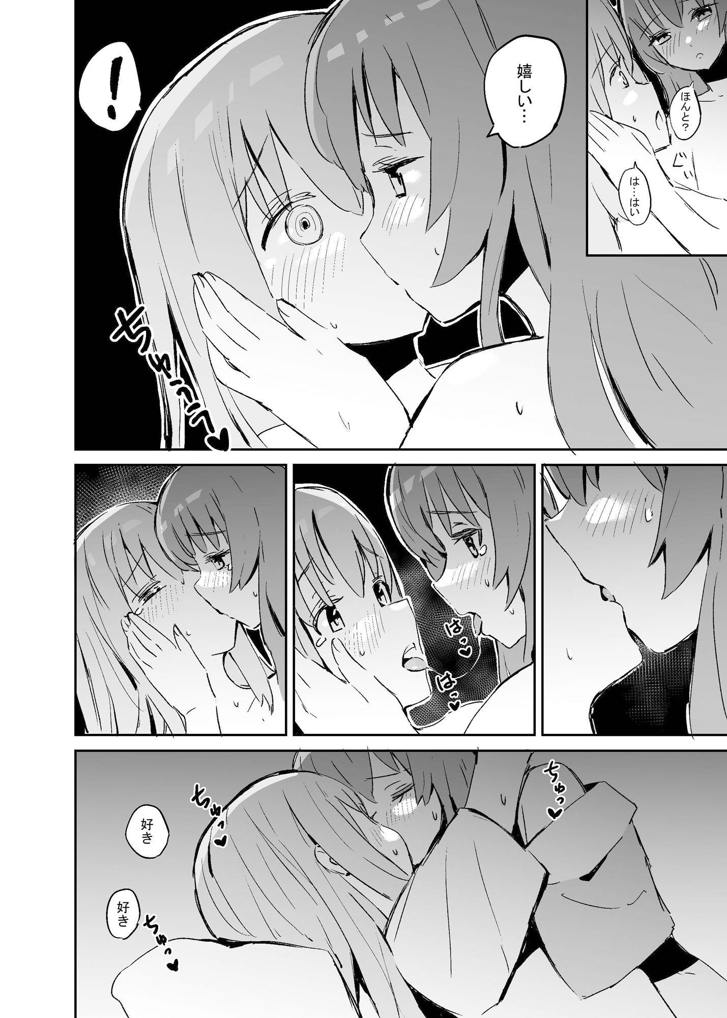 サンプル画像2:ぼっち・ざ・きたちゃん(ばなじニウム) [d_391468]