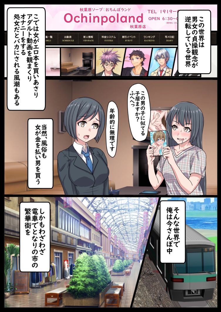 サンプル画像3:男女の貞操観念逆転世界1(ぶるぱら魂) [d_391513]