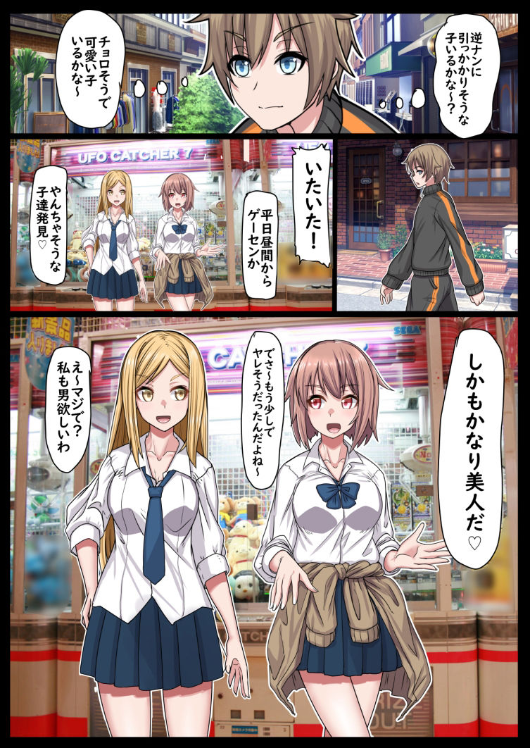 サンプル画像4:男女の貞操観念逆転世界1(ぶるぱら魂) [d_391513]