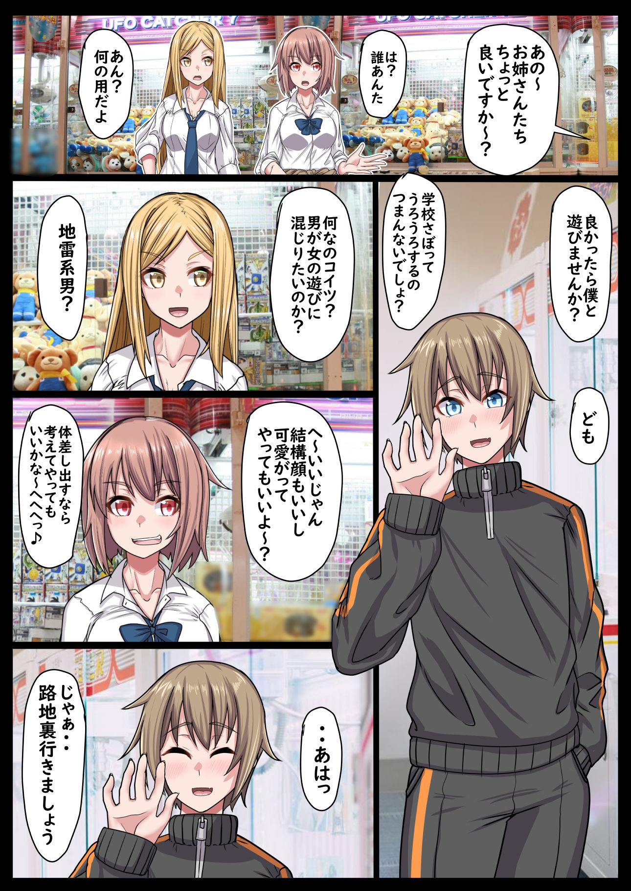 サンプル画像5:男女の貞操観念逆転世界1(ぶるぱら魂) [d_391513]