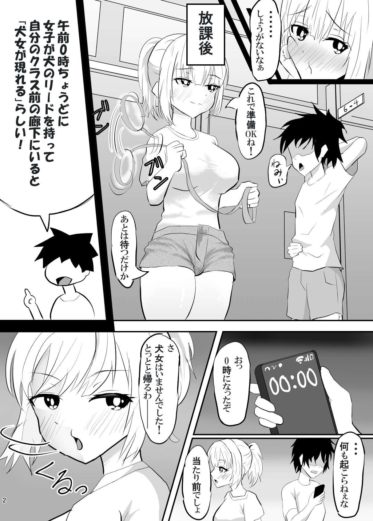 サンプル画像4:雌犬催●怪談〜学校の怪談を調べていたらペットになってました〜(ペンと魔法) [d_391529]