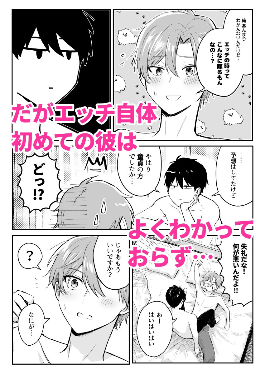 27歳、はじめての画像3