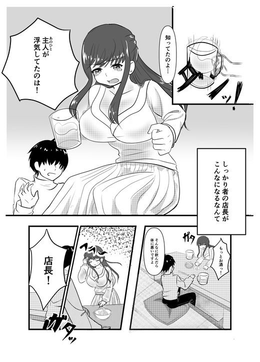 サンプル画像3:浮気された店長を慰めたら俺のちん〇を慰められた話(あまなつめろん園) [d_391576]