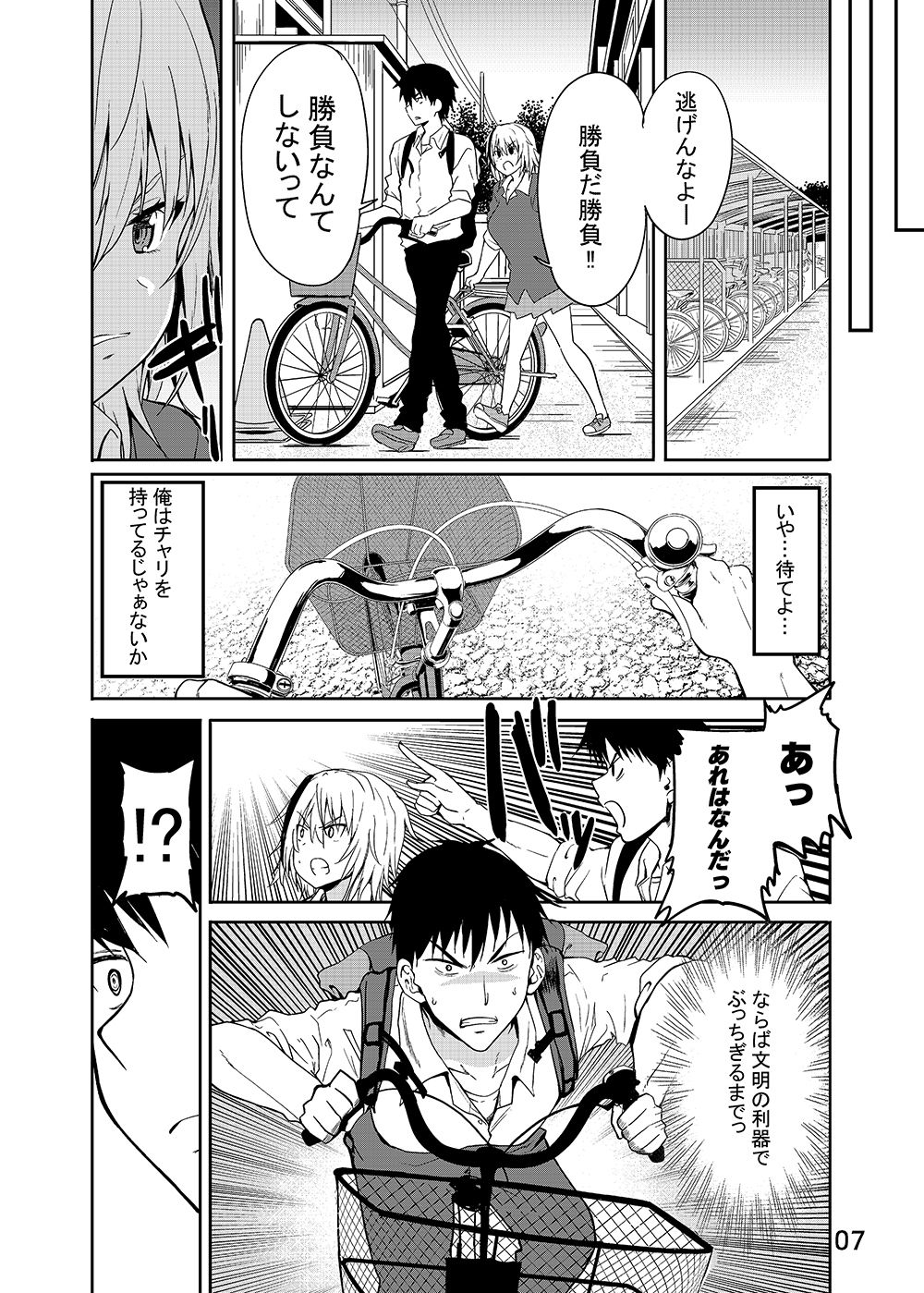 サンプル画像5:獅子王スバルにからまれる(Sweet  Avenue) [d_391586]