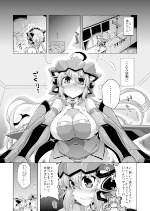 サンプル画像1:YOBAI Lullaby(CUNICULUS) [d_391597]